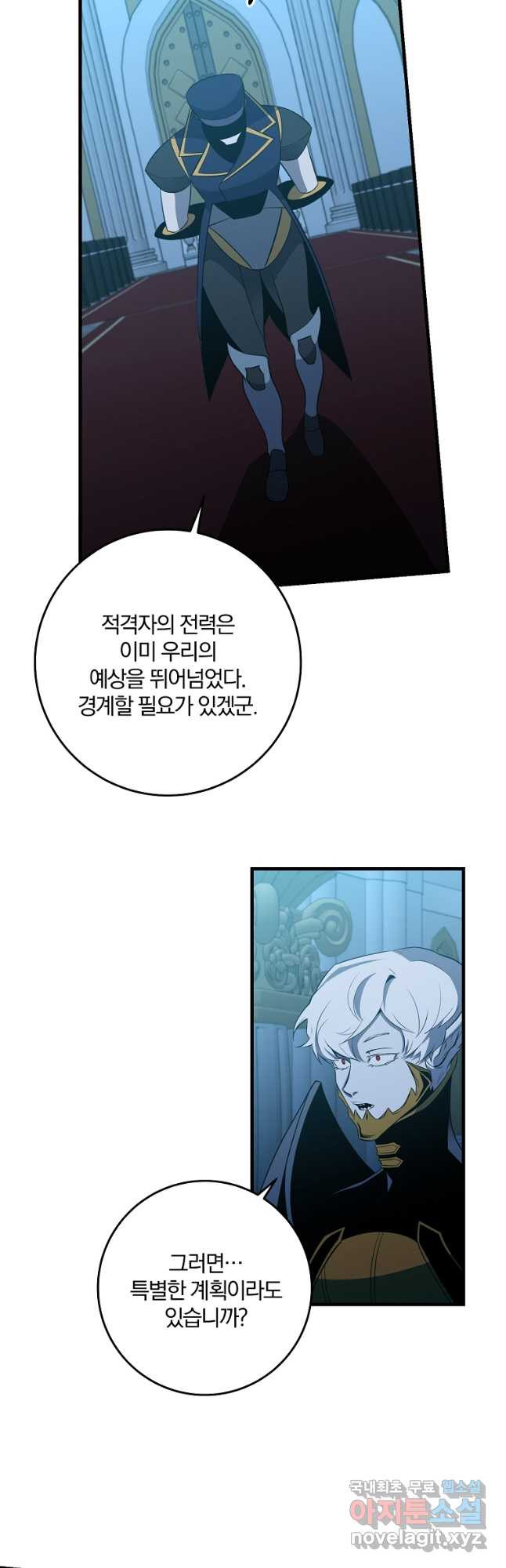 99만 전생이 날 도와줘 88화 28