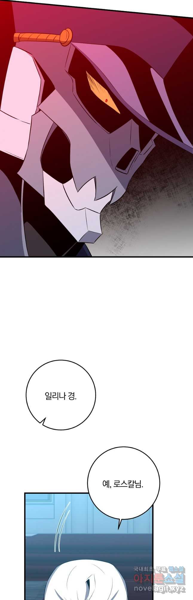 99만 전생이 날 도와줘 88화 29