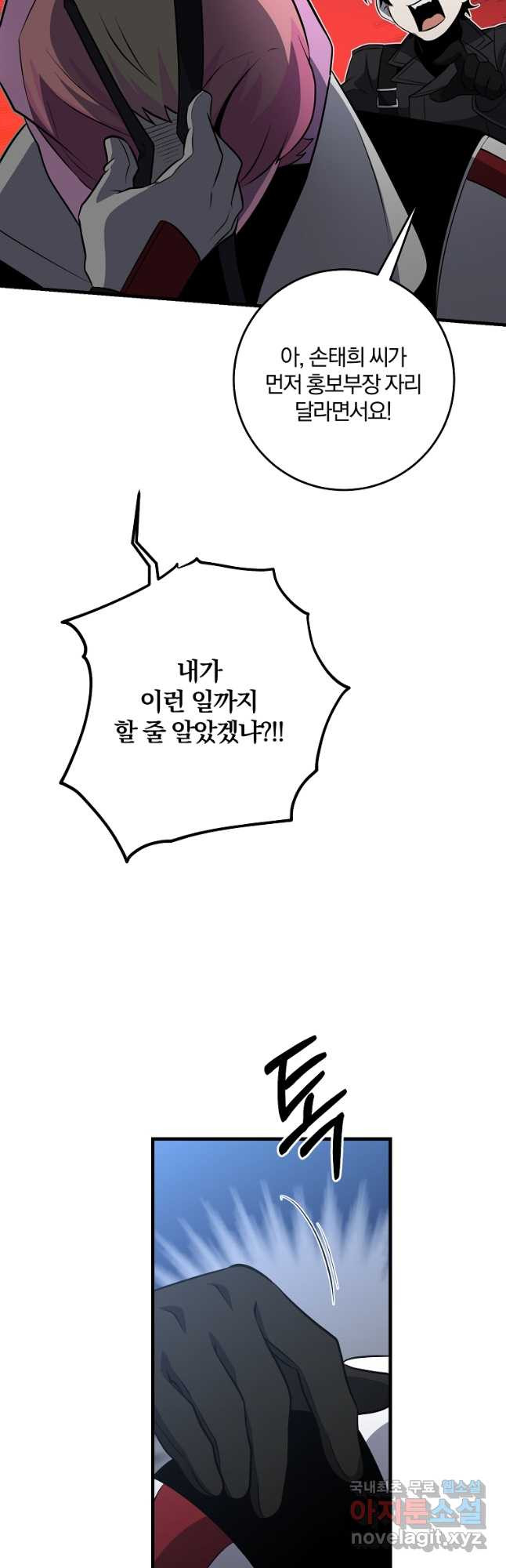 99만 전생이 날 도와줘 88화 35