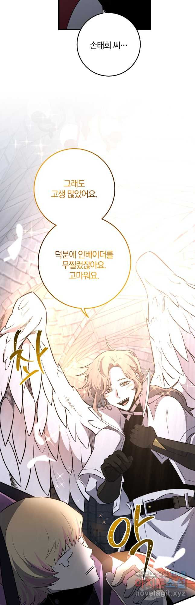 99만 전생이 날 도와줘 88화 36
