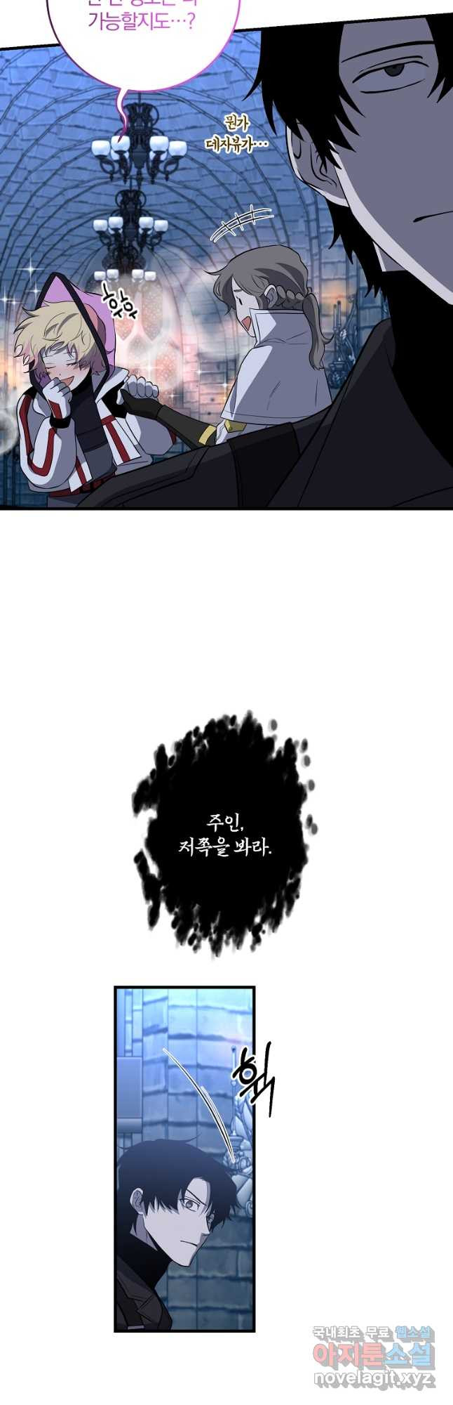 99만 전생이 날 도와줘 88화 38