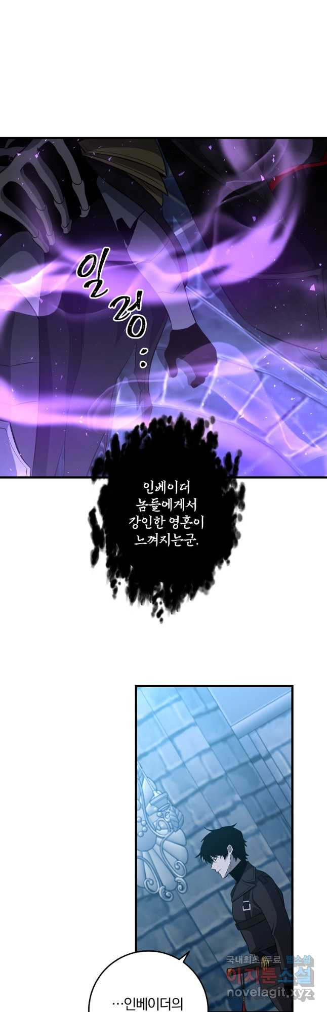 99만 전생이 날 도와줘 88화 39