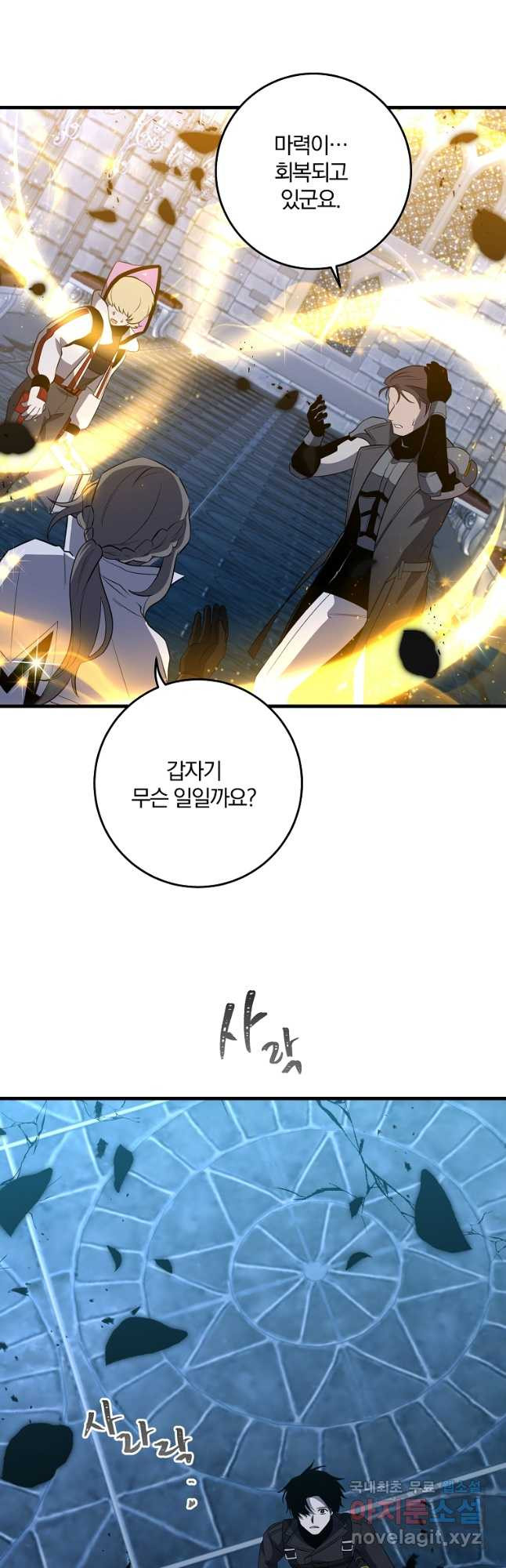 99만 전생이 날 도와줘 88화 43