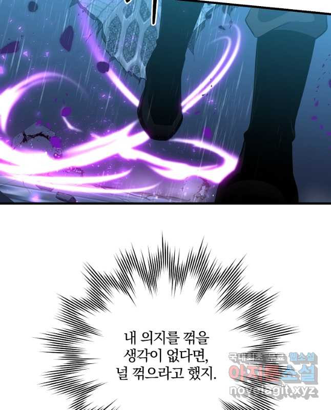 99만 전생이 날 도와줘 88화 45
