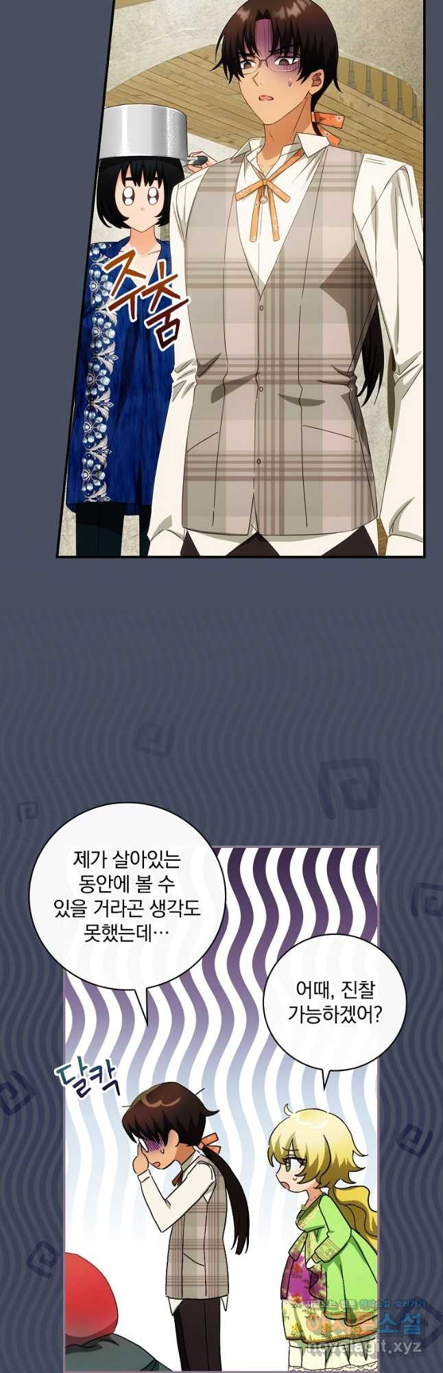 너의 아이가 아니야 36화 2