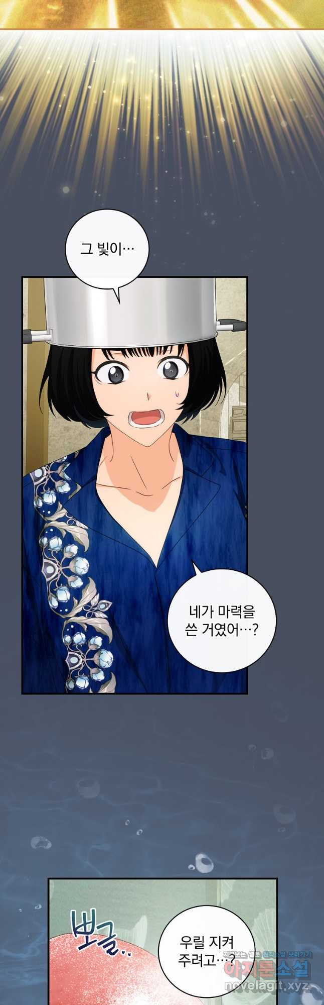너의 아이가 아니야 36화 8
