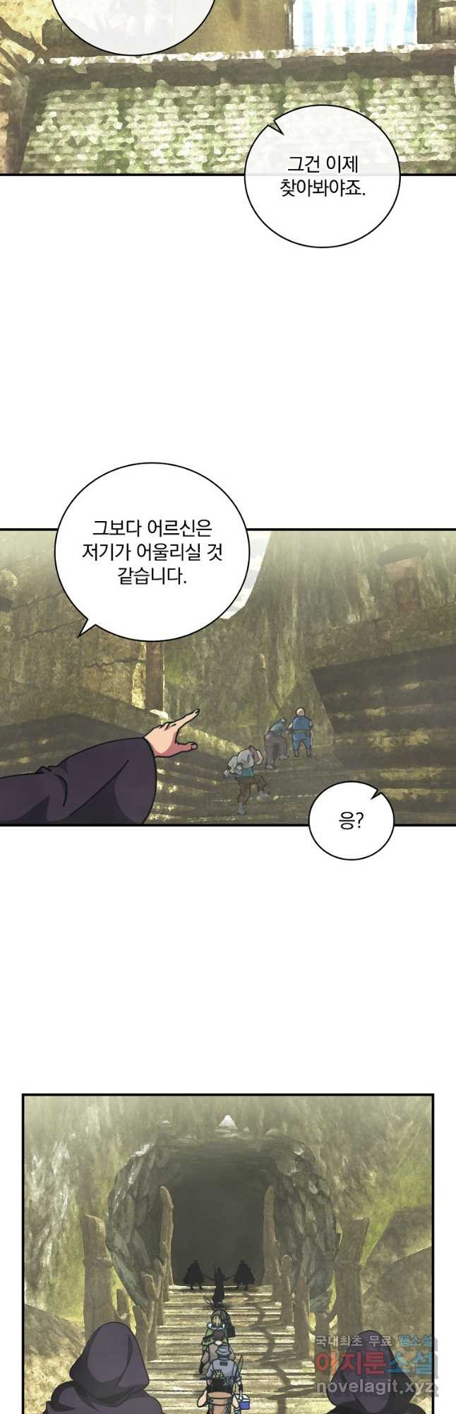 나는 될놈이다 145화 3