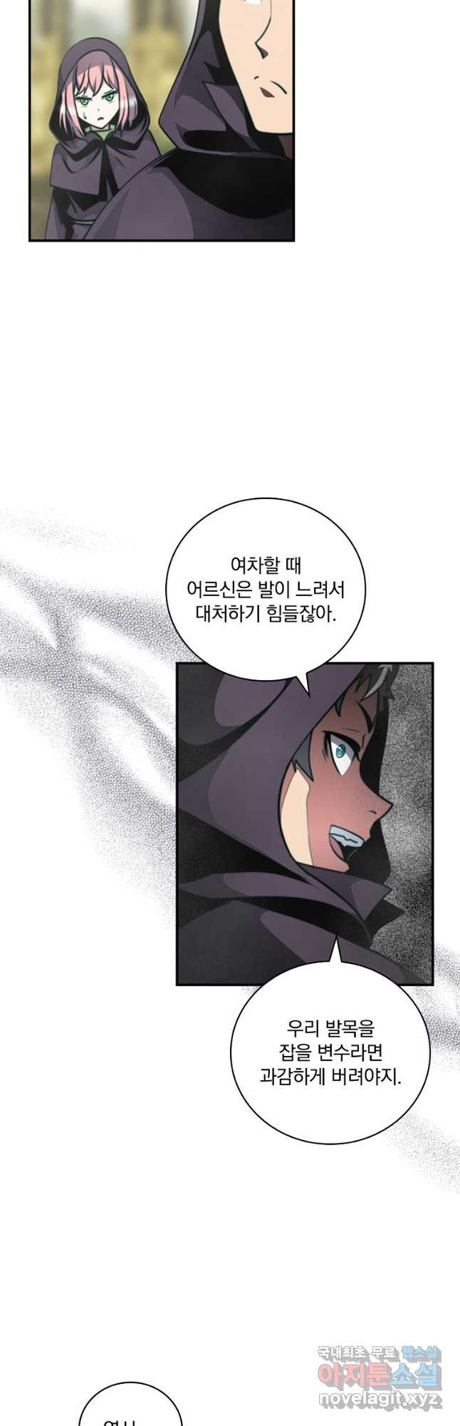 나는 될놈이다 145화 7