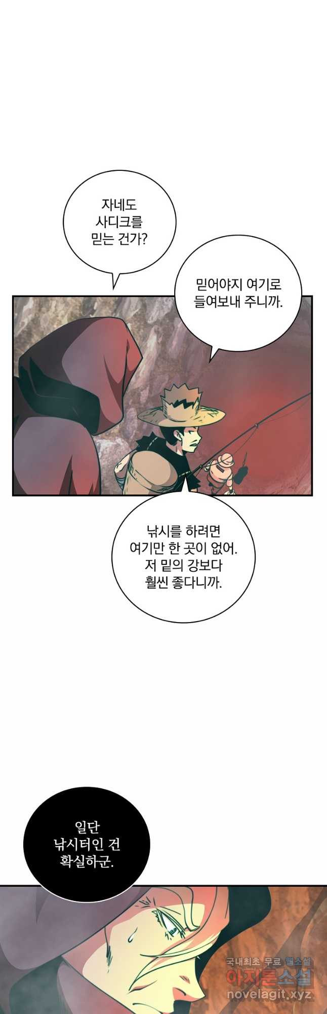 나는 될놈이다 145화 10