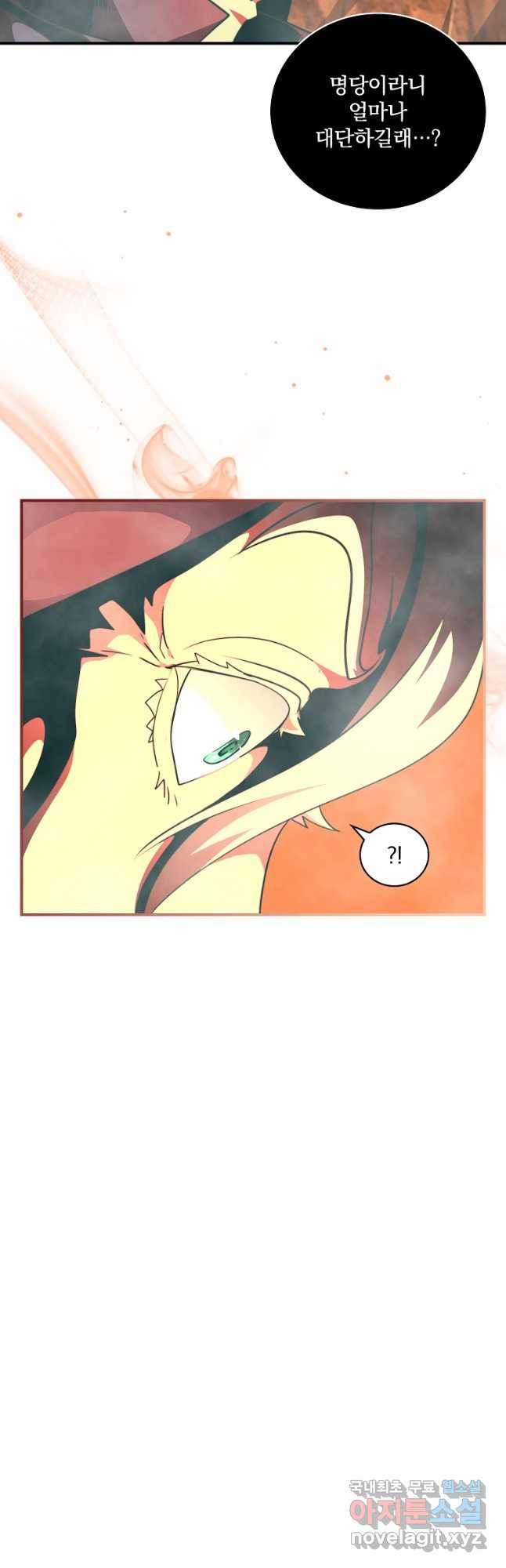 나는 될놈이다 145화 11