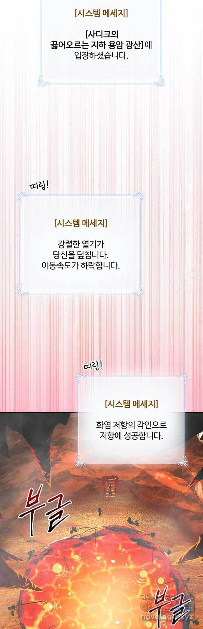 나는 될놈이다 145화 13