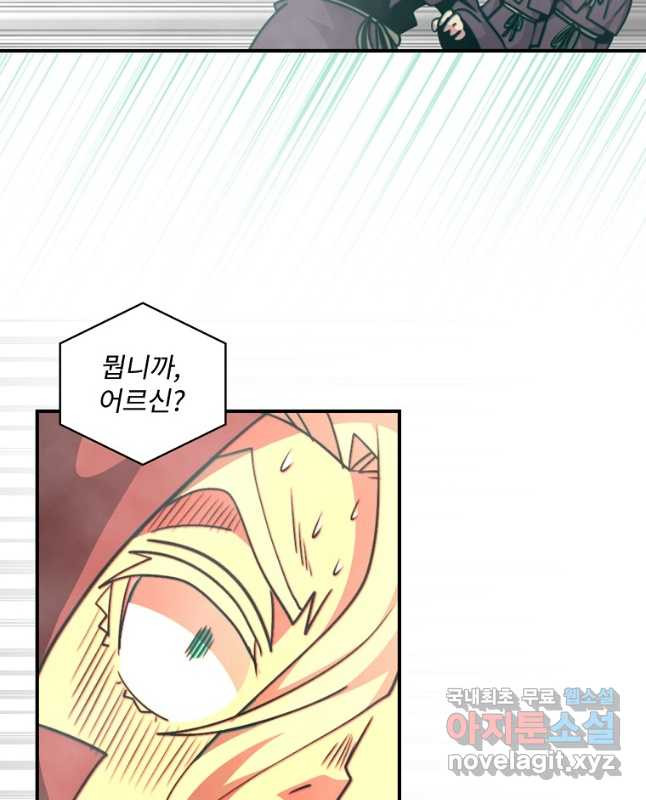 나는 될놈이다 145화 15