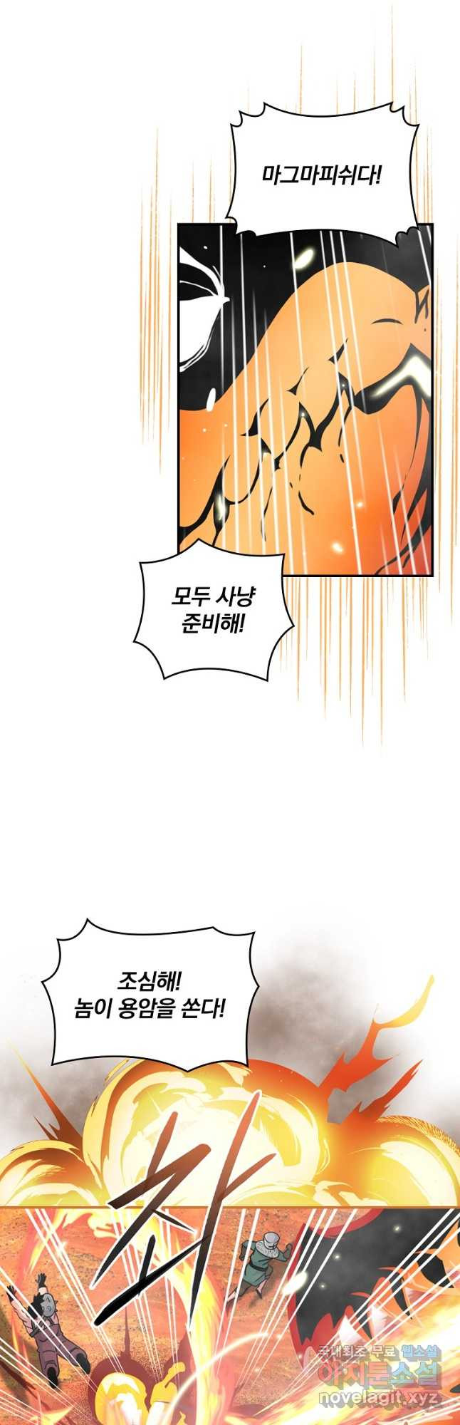 나는 될놈이다 145화 21