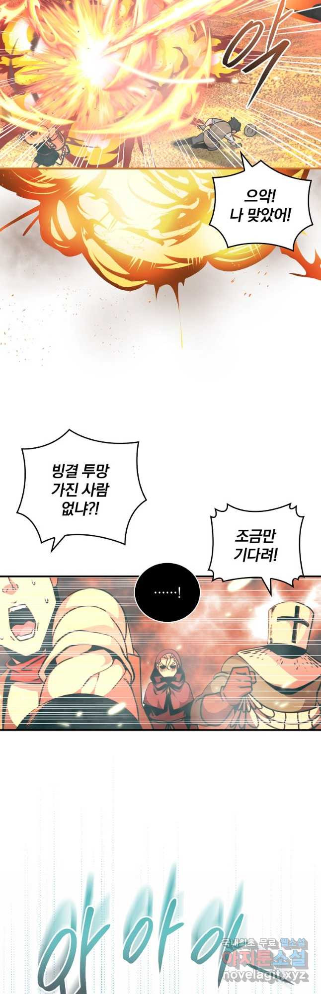 나는 될놈이다 145화 22