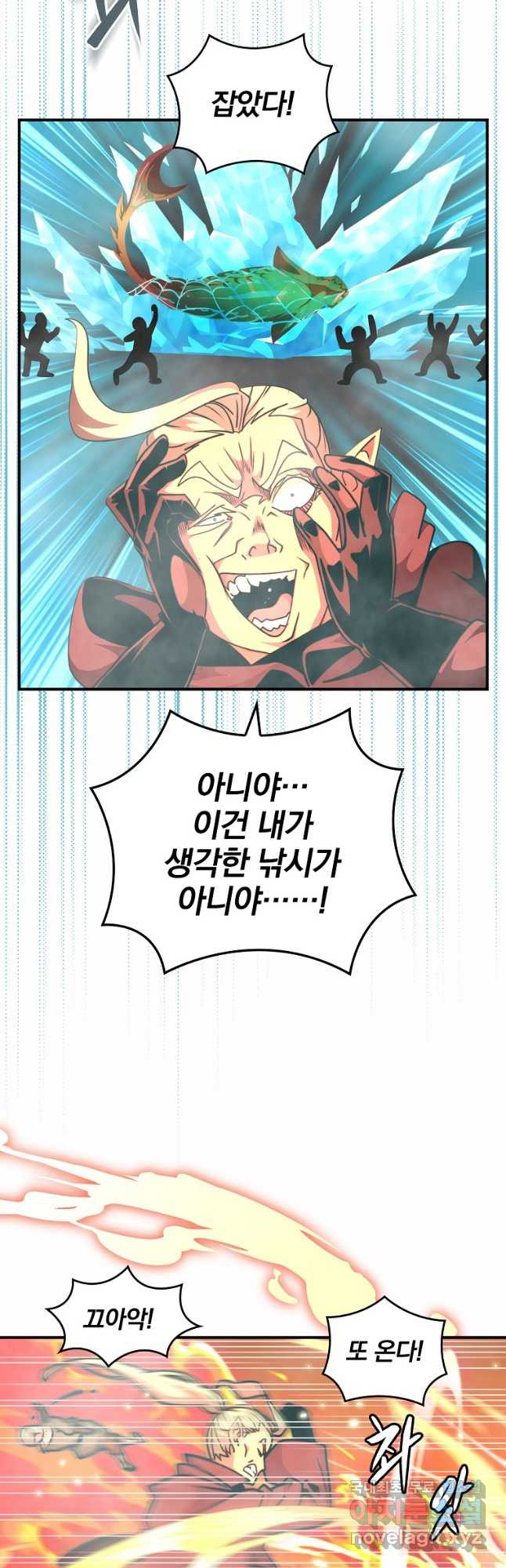 나는 될놈이다 145화 23