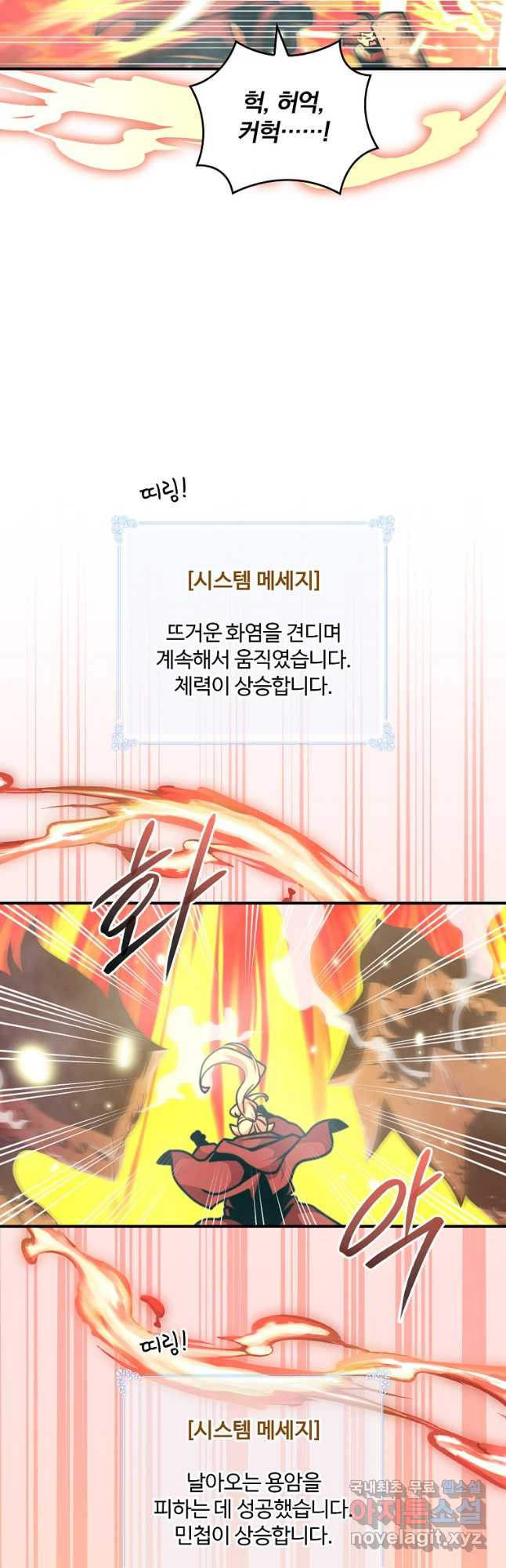 나는 될놈이다 145화 24