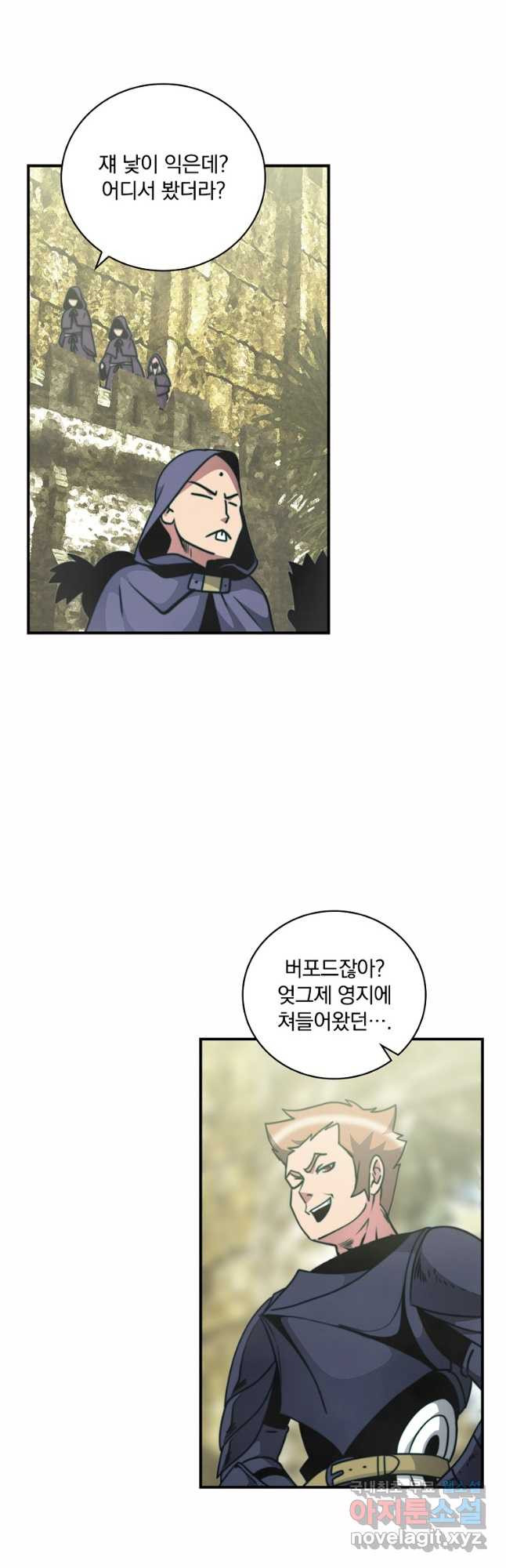 나는 될놈이다 145화 28