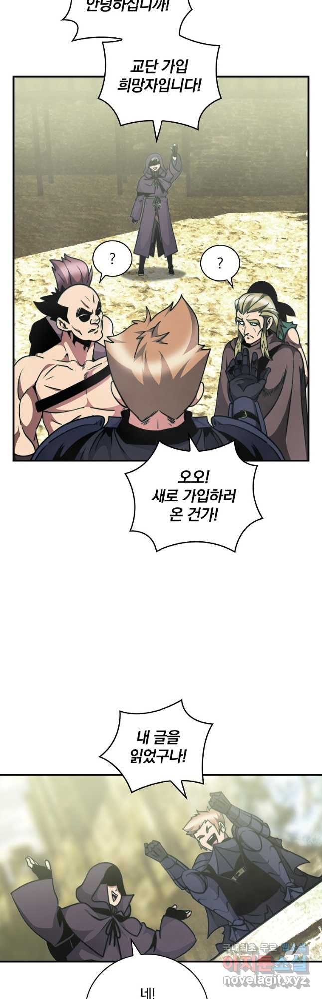 나는 될놈이다 145화 33