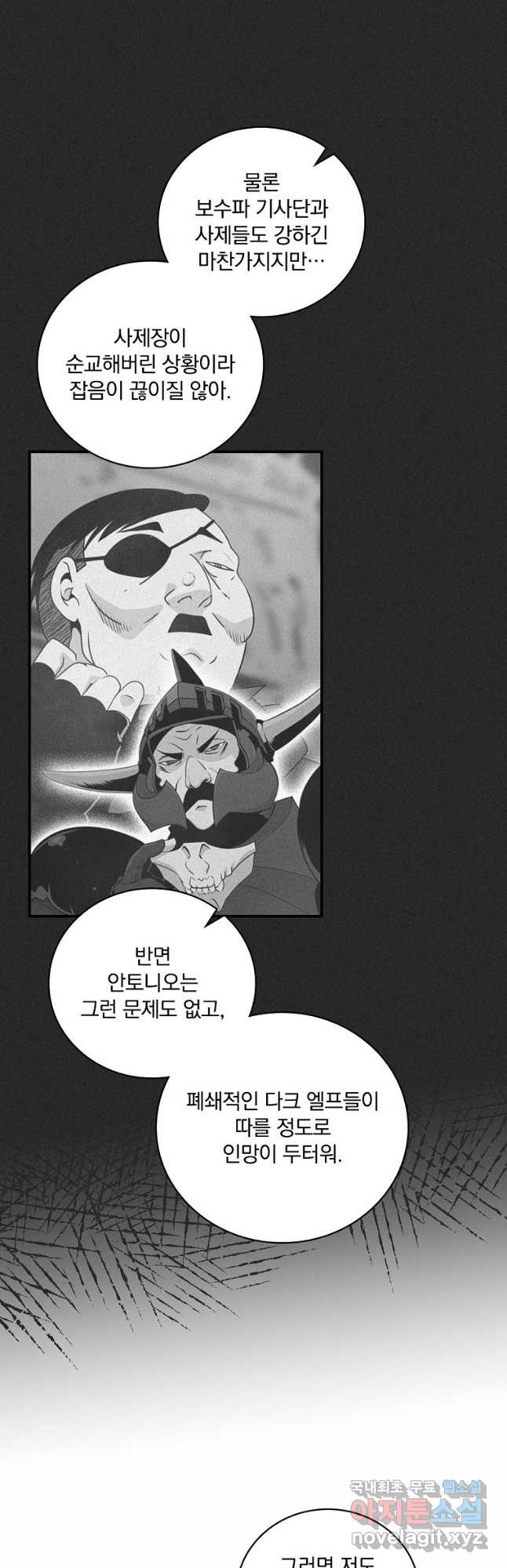 나는 될놈이다 145화 40