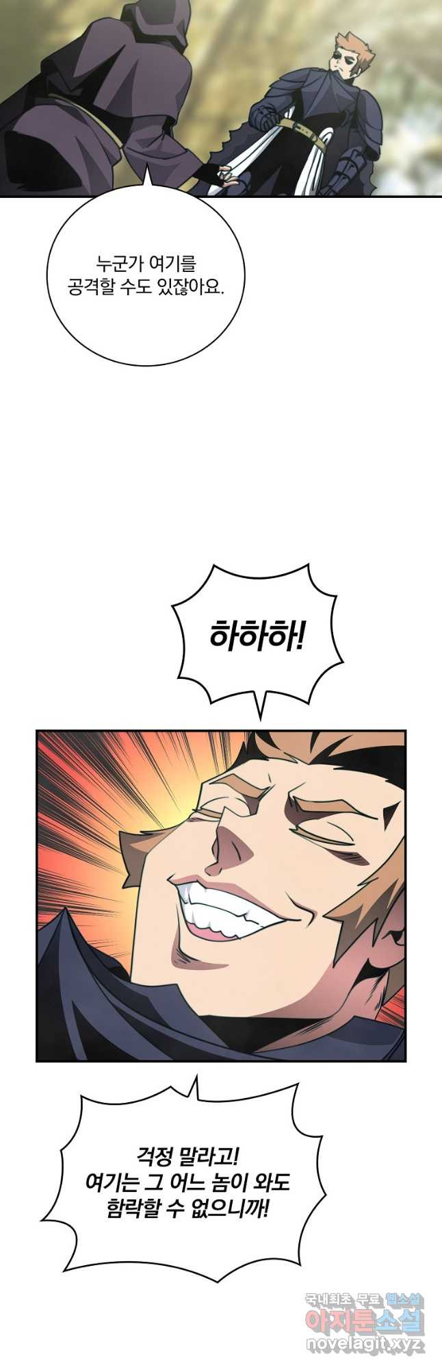 나는 될놈이다 145화 43
