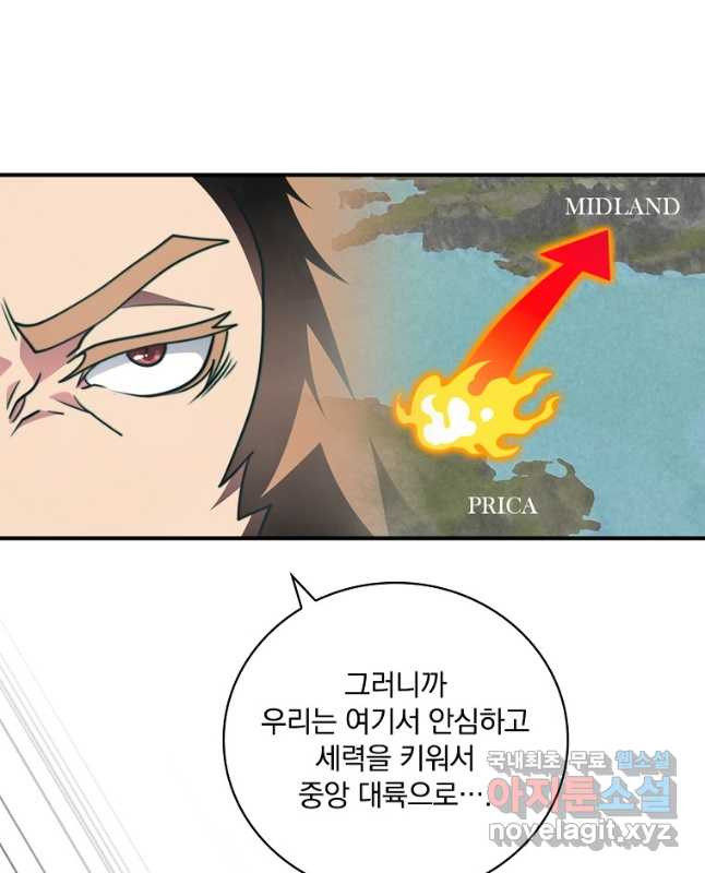 나는 될놈이다 145화 45