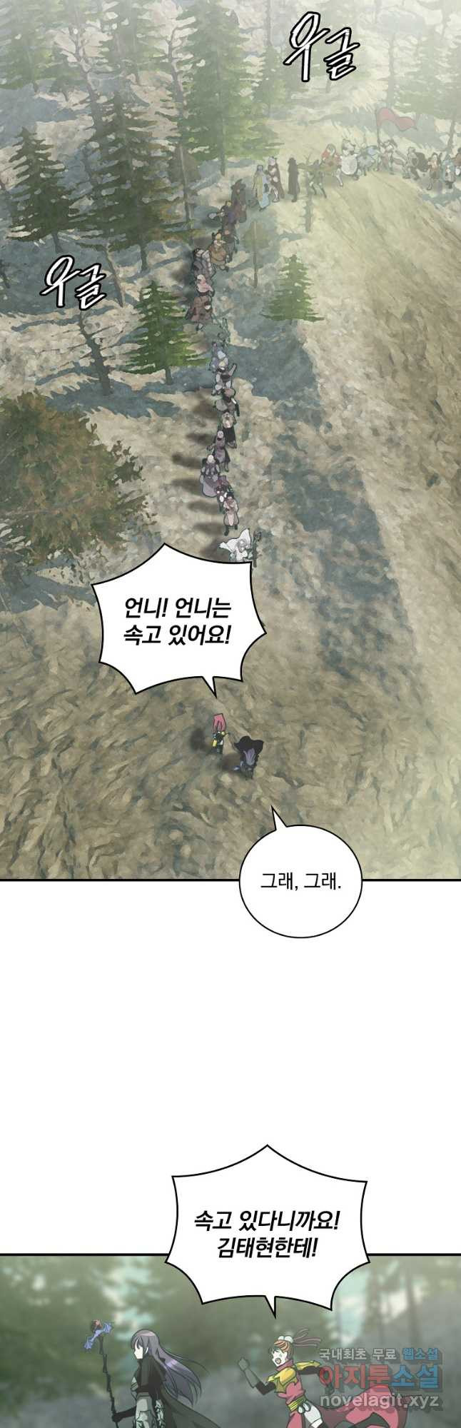 나는 될놈이다 145화 49