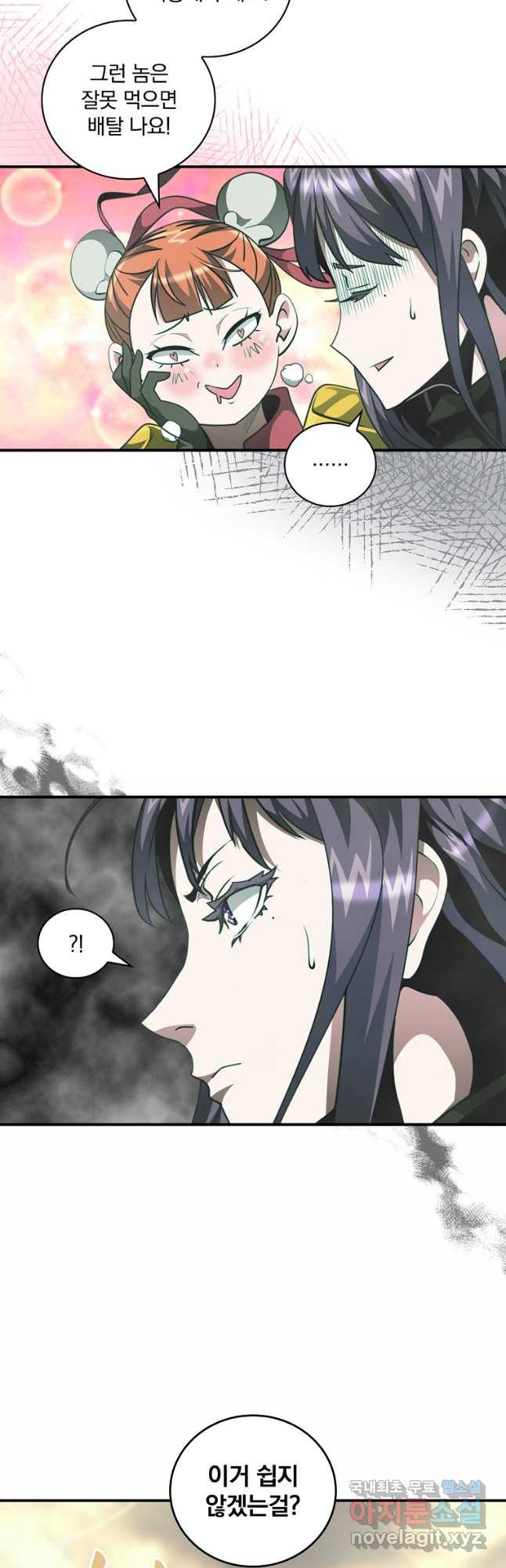 나는 될놈이다 145화 51