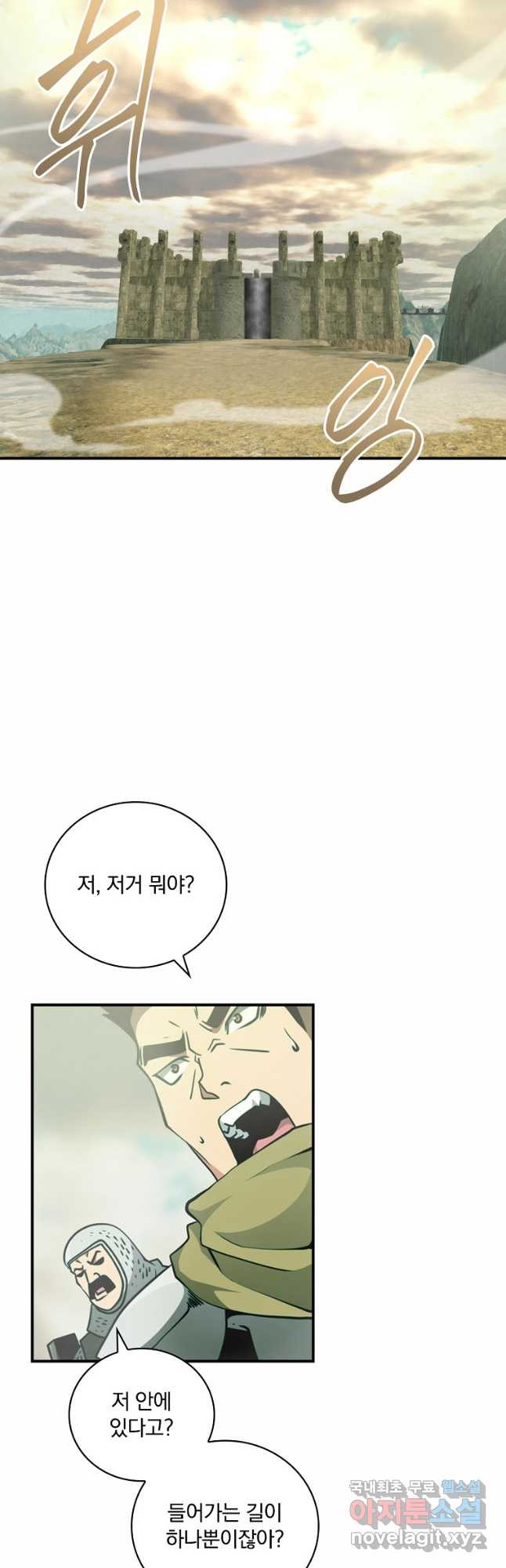나는 될놈이다 145화 52