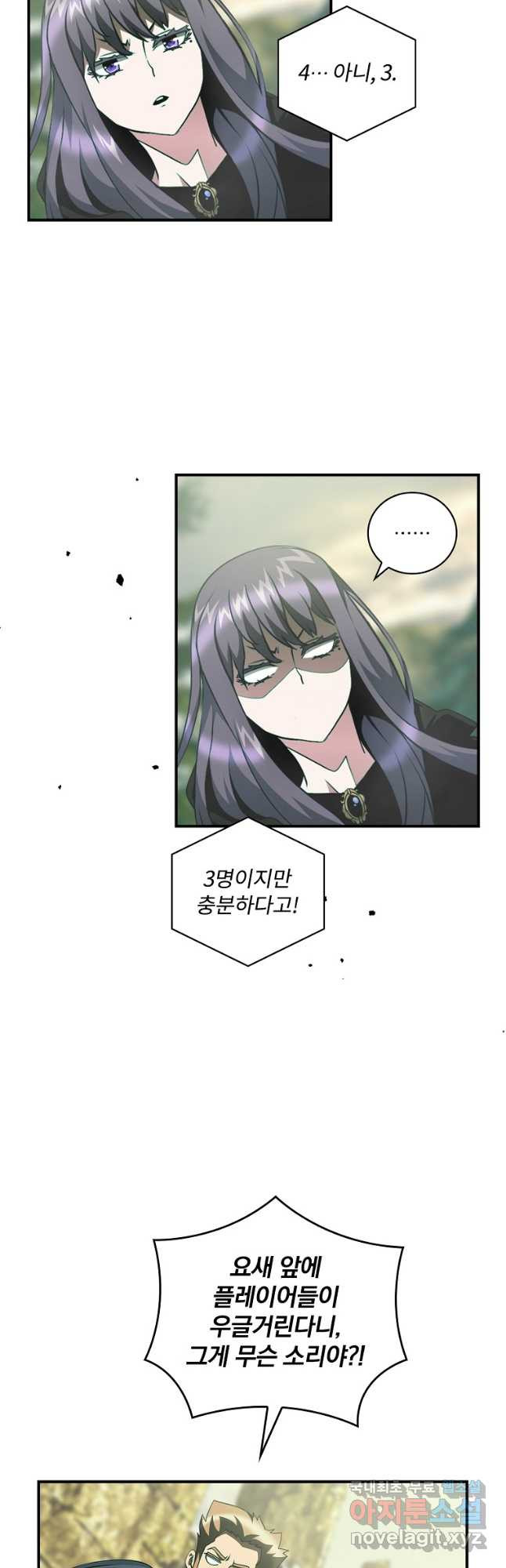 나는 될놈이다 145화 57