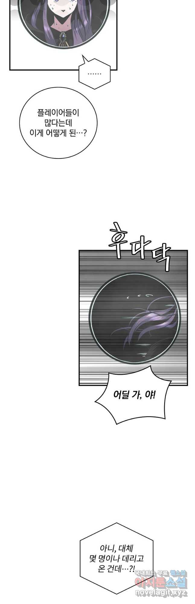 나는 될놈이다 145화 59