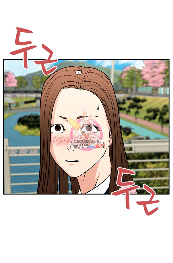 이 망할놈의 징크스 36화 1