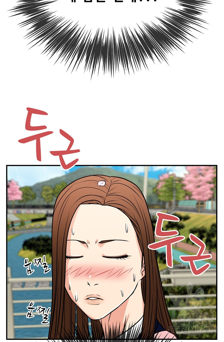 이 망할놈의 징크스 36화 3