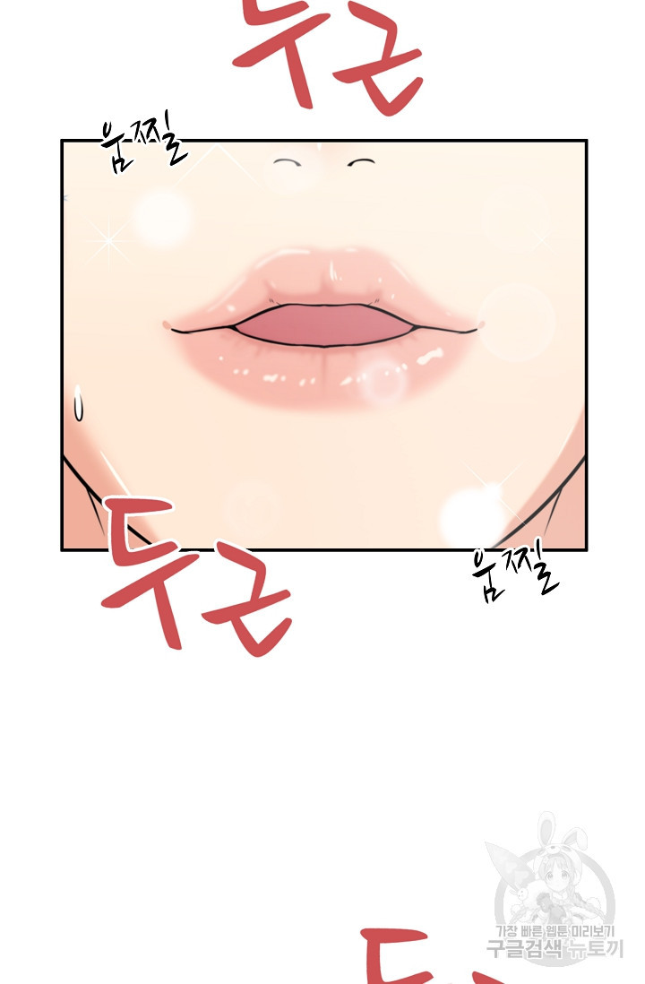 이 망할놈의 징크스 36화 8