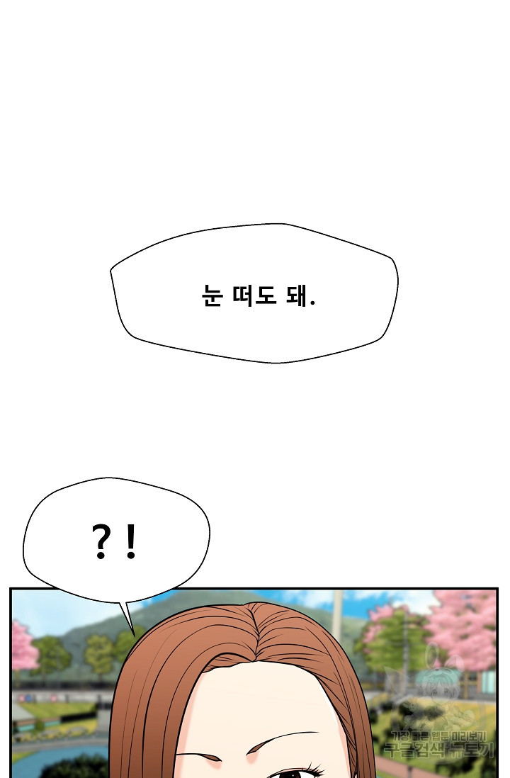 이 망할놈의 징크스 36화 10