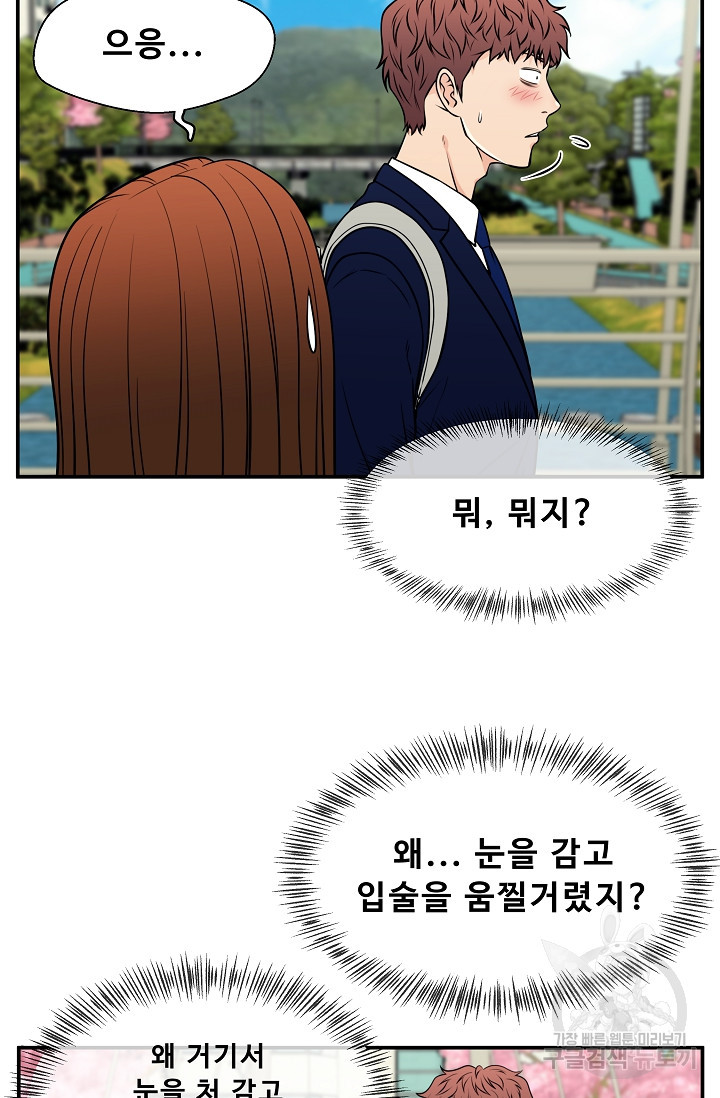 이 망할놈의 징크스 36화 14