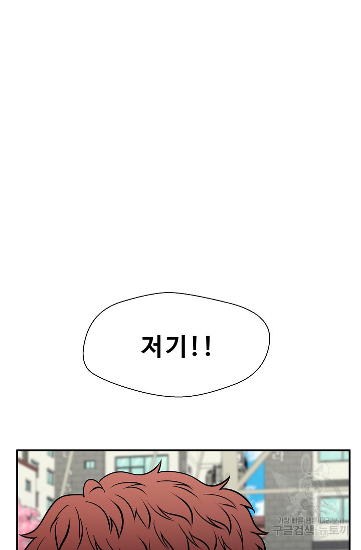이 망할놈의 징크스 36화 20