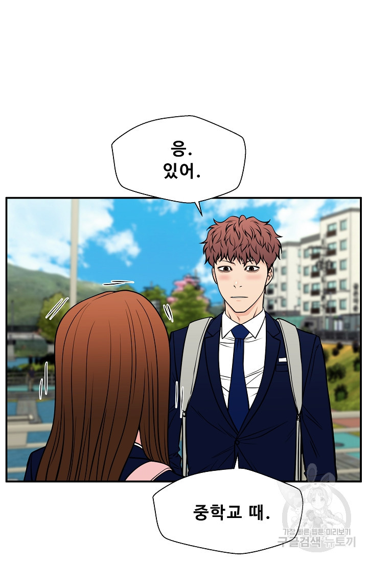 이 망할놈의 징크스 36화 27