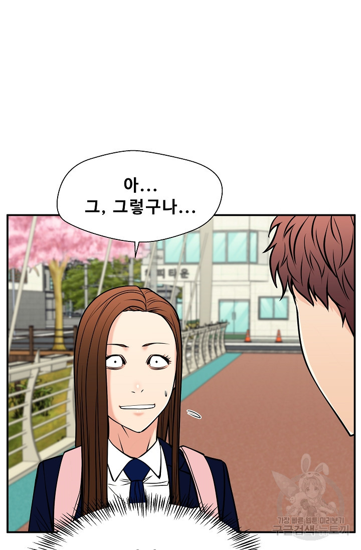 이 망할놈의 징크스 36화 28