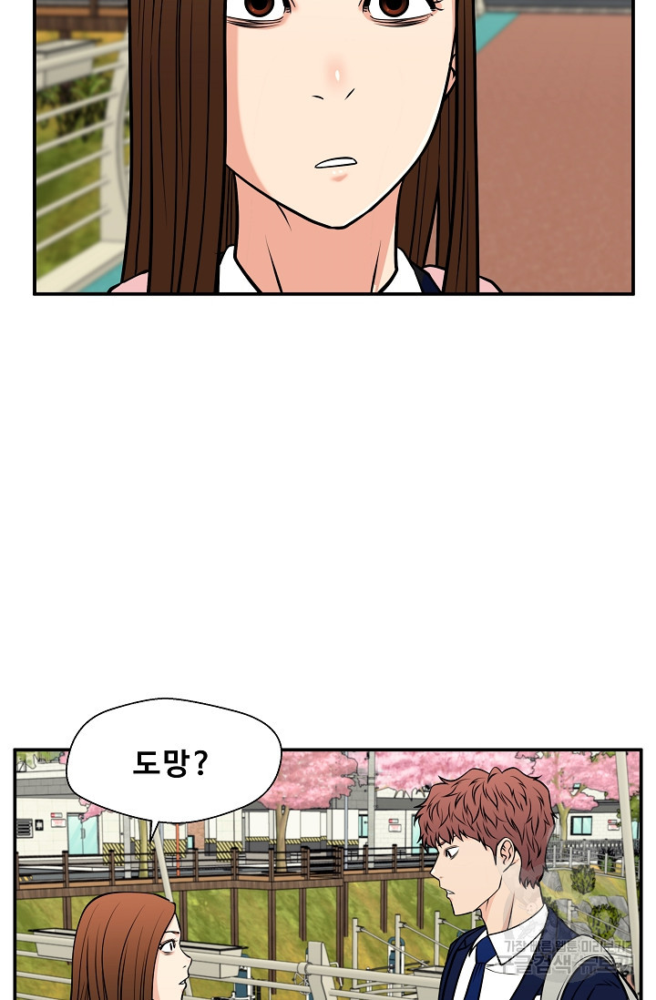 이 망할놈의 징크스 36화 30