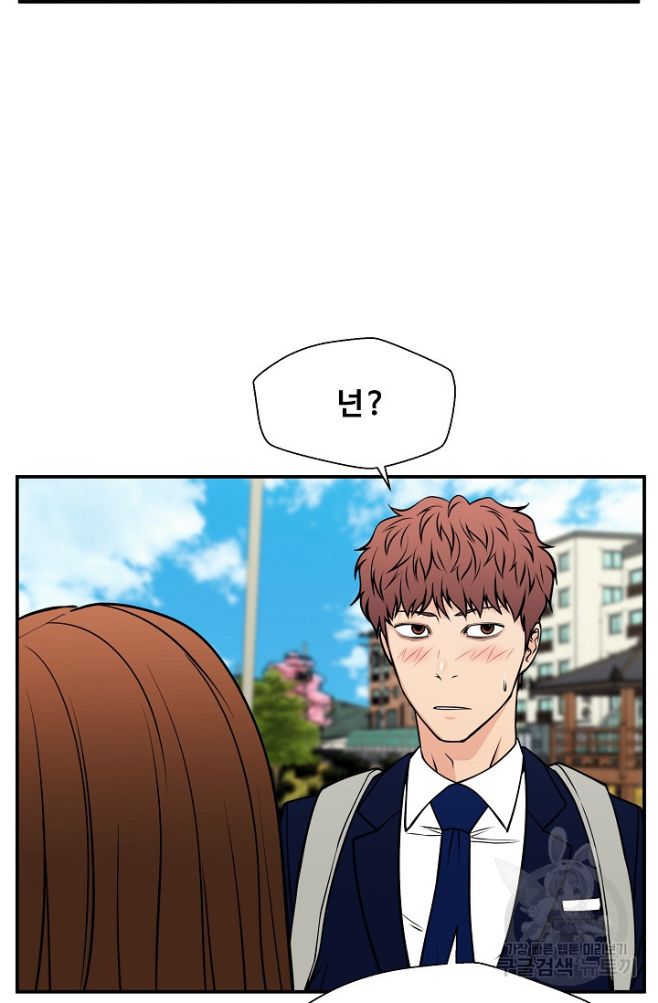 이 망할놈의 징크스 36화 37