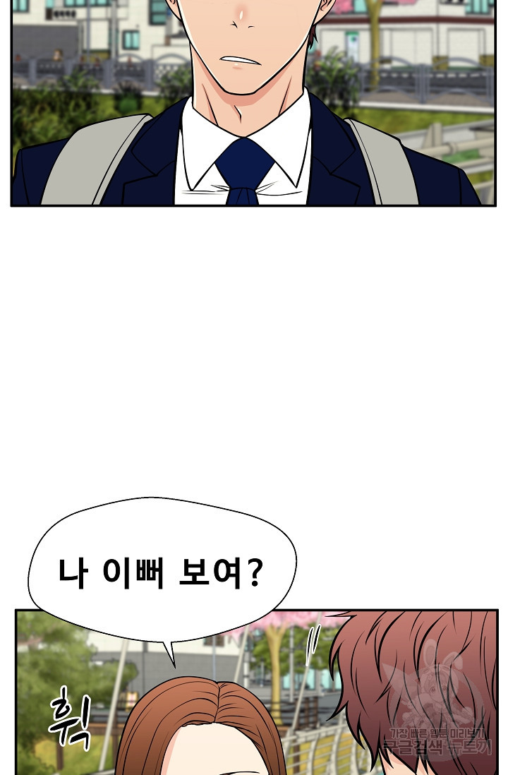 이 망할놈의 징크스 36화 40