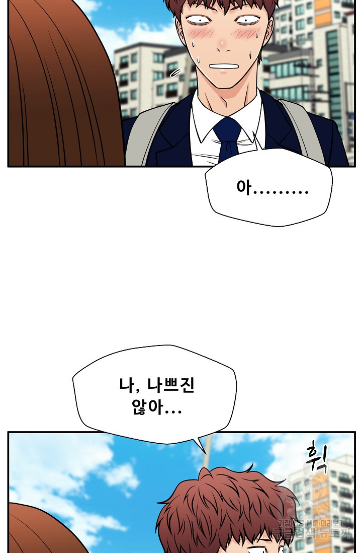 이 망할놈의 징크스 36화 42