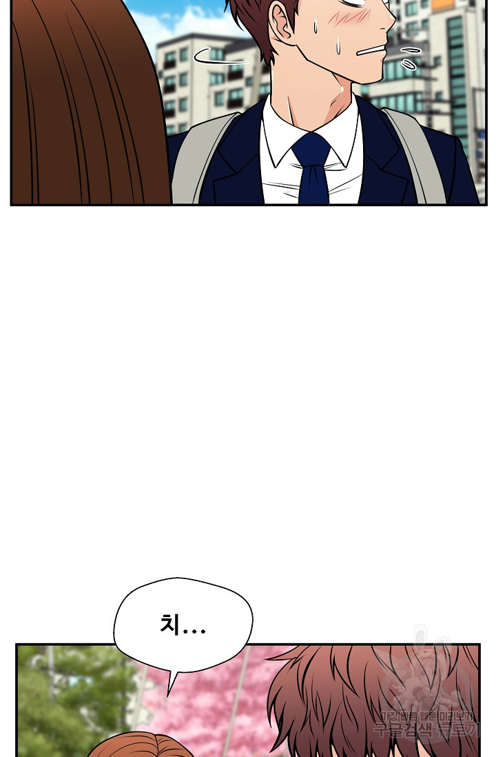 이 망할놈의 징크스 36화 43