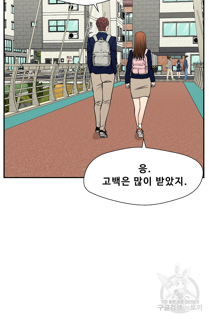 이 망할놈의 징크스 36화 45