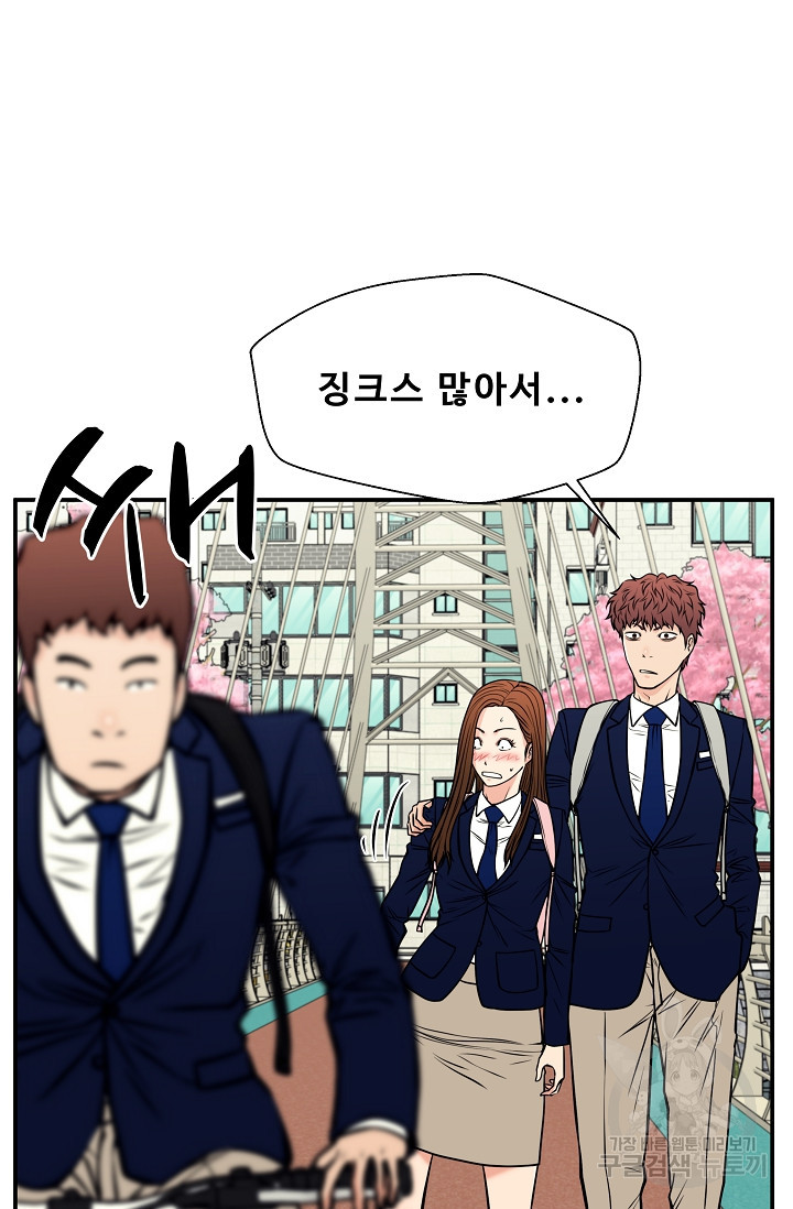 이 망할놈의 징크스 36화 50