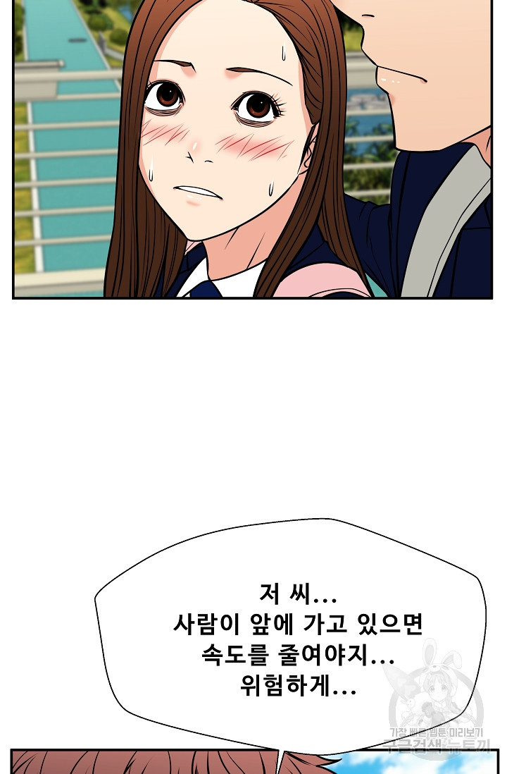 이 망할놈의 징크스 36화 52