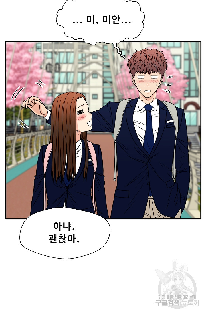 이 망할놈의 징크스 36화 56