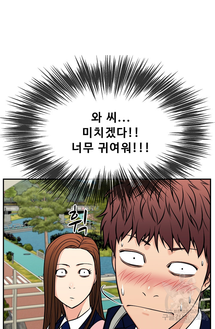 이 망할놈의 징크스 36화 60