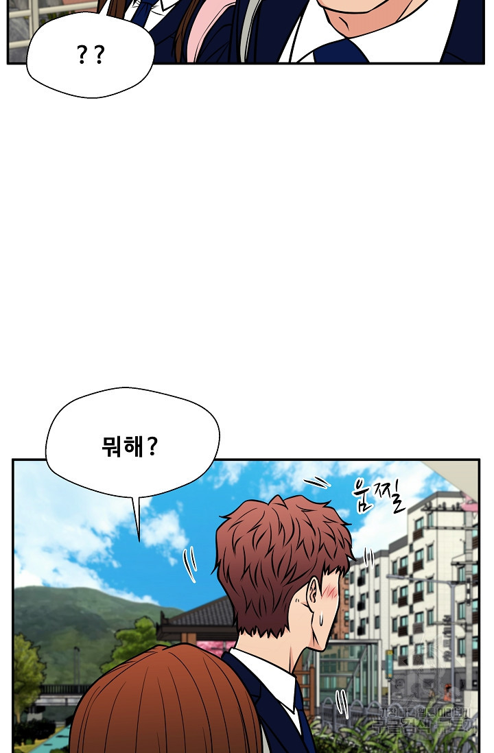 이 망할놈의 징크스 36화 61