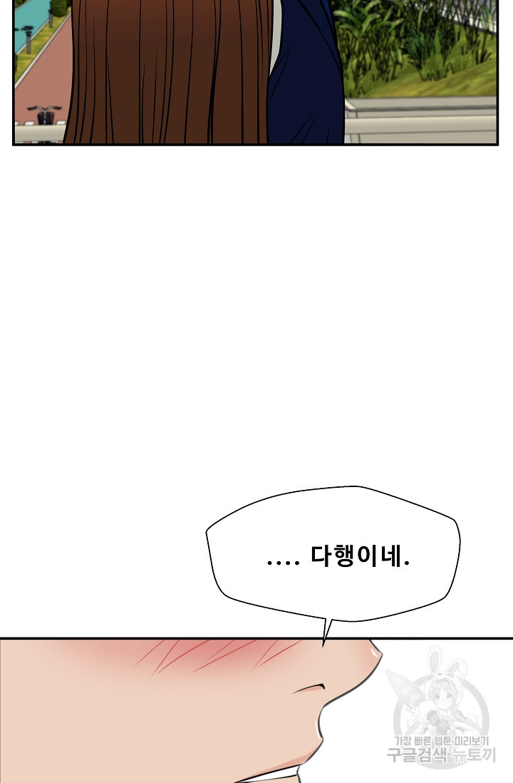 이 망할놈의 징크스 36화 62
